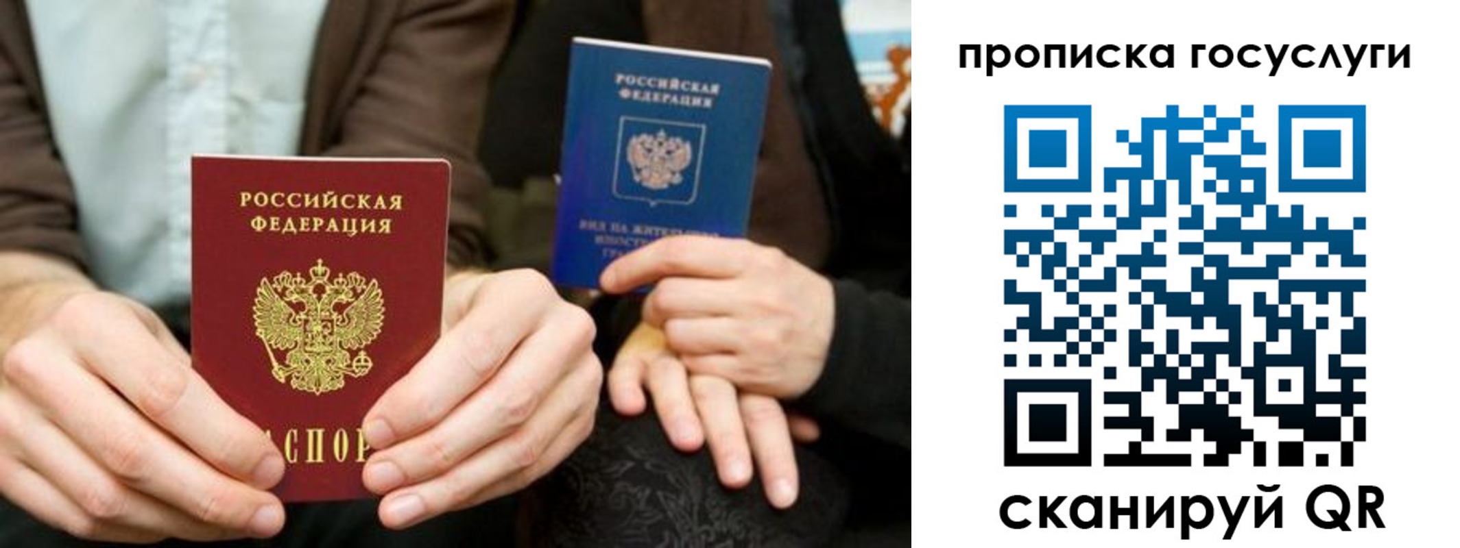 временная регистрация госуслуги в Люберцах