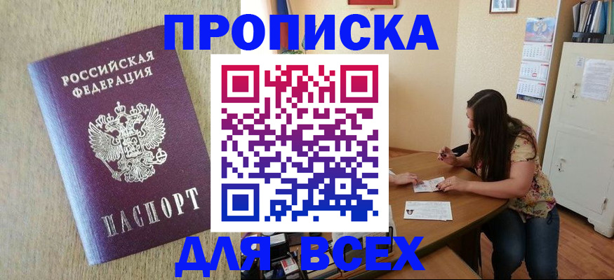 временная регистрация адрес в Люберцах