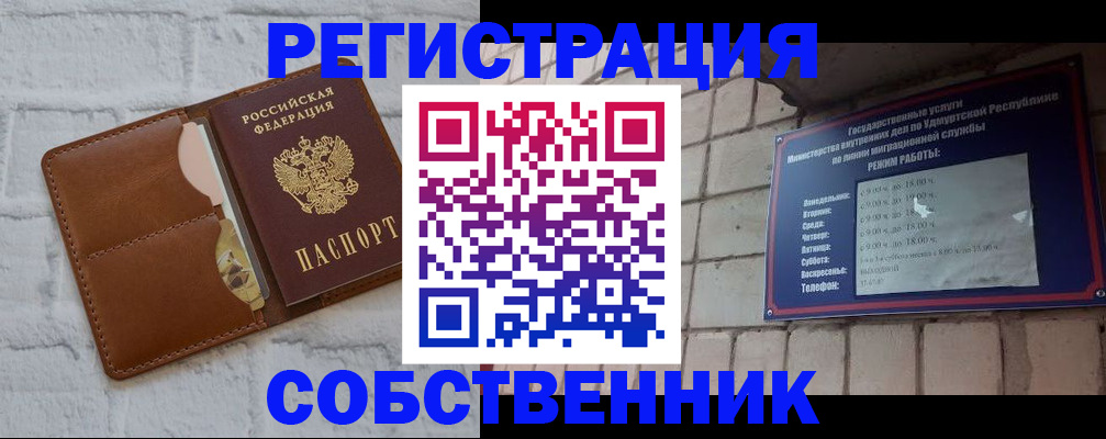 прописка 2025 в Люберцах