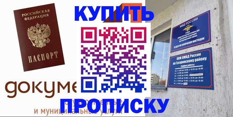 прописка иностранных граждан в Люберцах