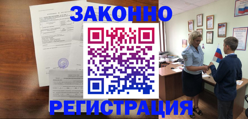 прописка иностранных граждан в Люберцах