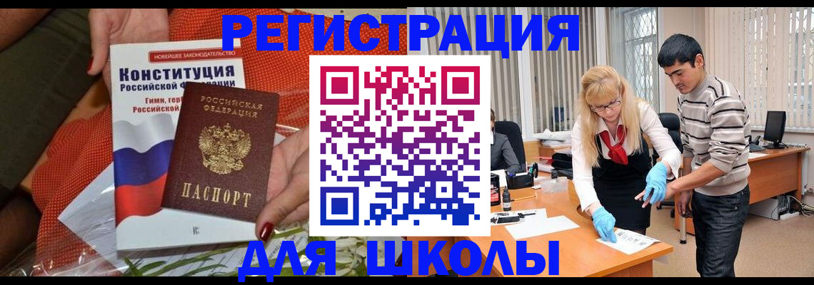 купить прописку в Люберцах