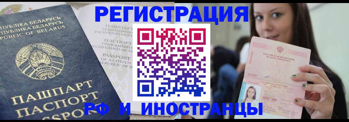 где прописаться в Люберцах