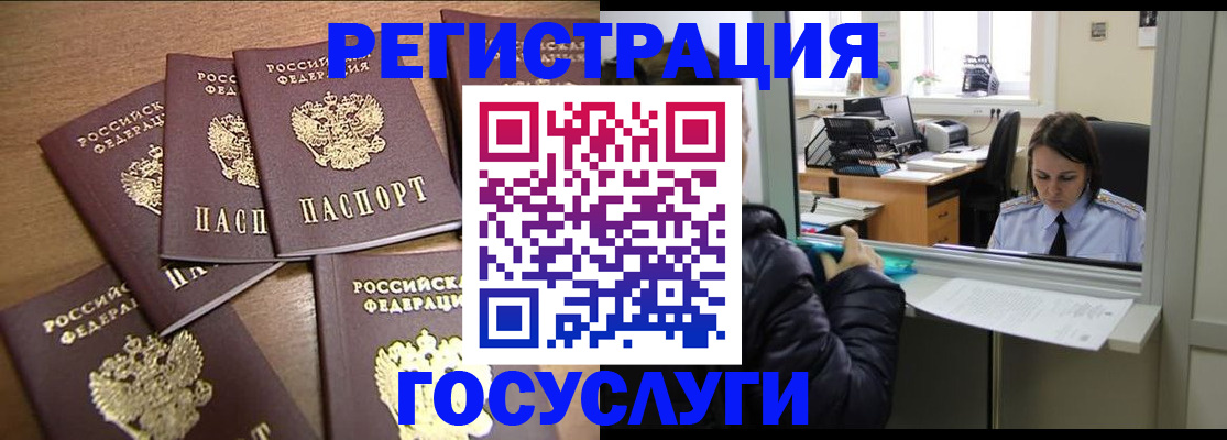 временная регистрация поиск в Люберцах